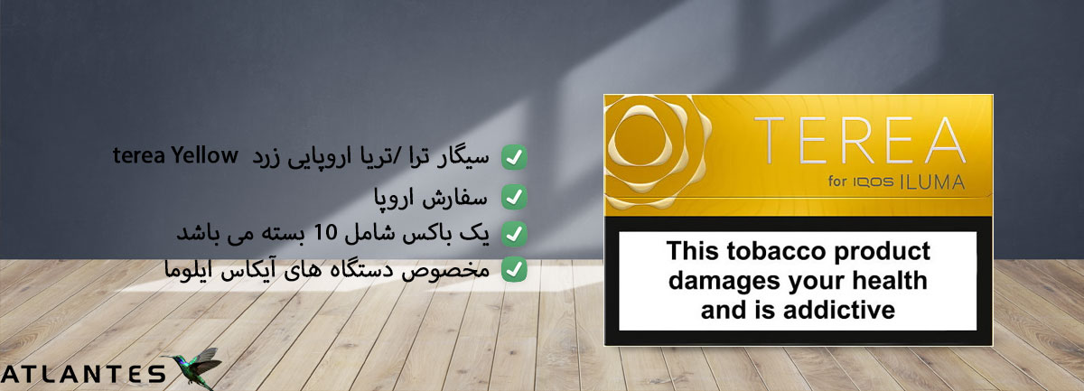 ترا زرد ارمنی Terea Armenian yellow ترا یلو ارمنی Terea yellow Armenian ترا یلو Terea Yellow